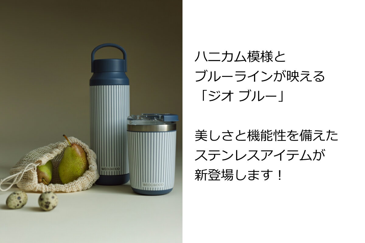 WEDGWOOD(ウェッジウッド)のインテリア・生活雑貨アイテム一覧