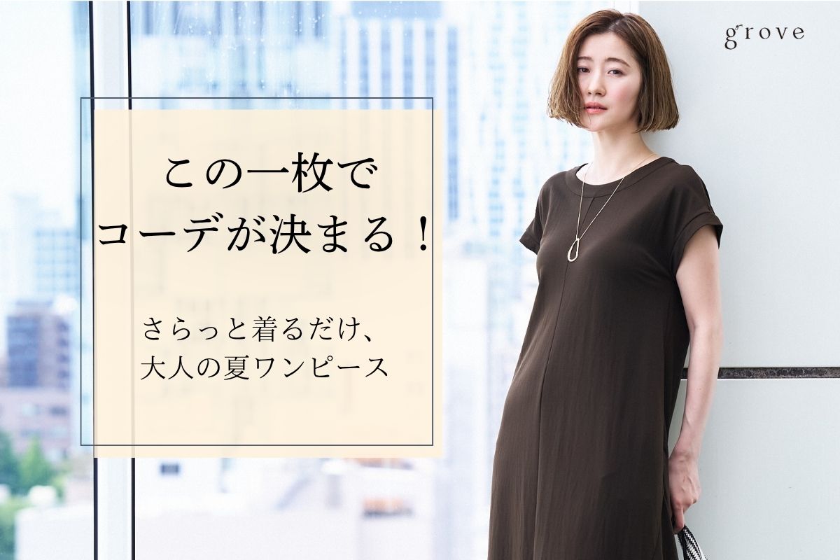 grove(グローブ)のパンツアイテム一覧 | Rakuten Fashion(楽天
