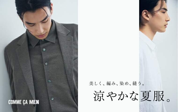 COMME CA MEN(コムサメン)のレースアップ・ドレスシューズアイテム一覧