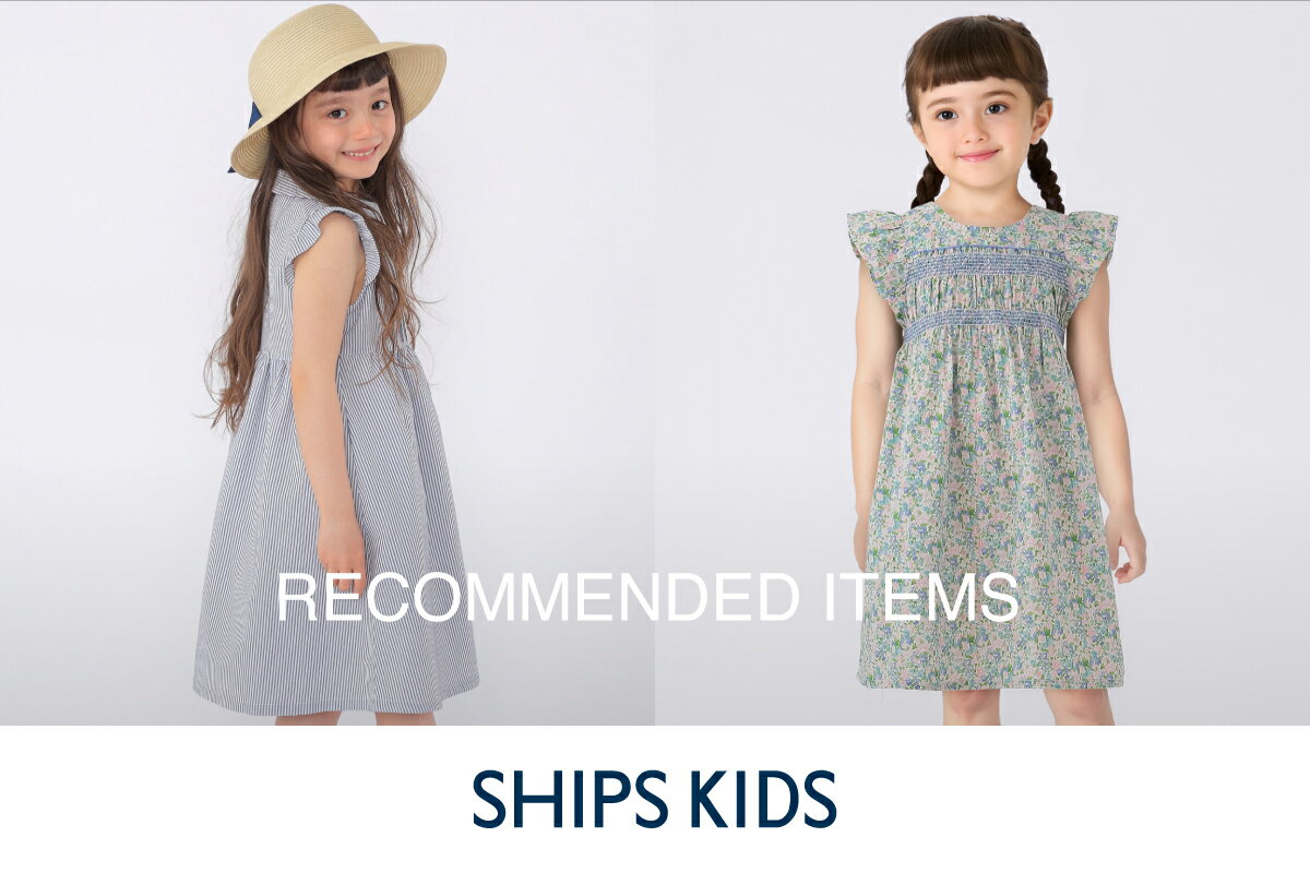 SHIPS(シップス) キッズのテーラードジャケット・ブレザーアイテム一覧