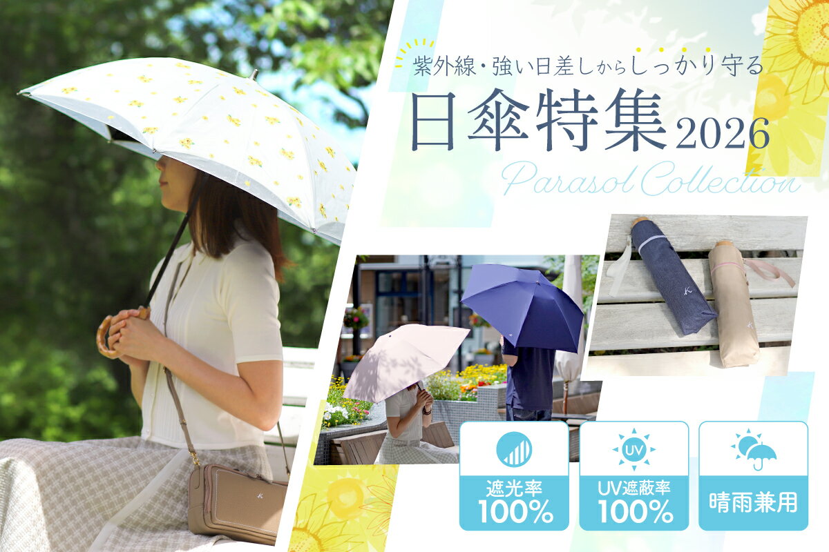Kitamura(キタムラ) レディースのレインコートアイテム一覧 | Rakuten