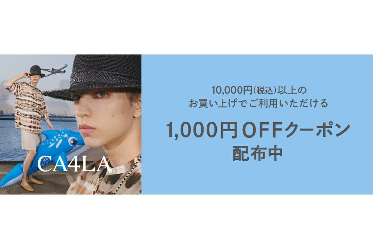 CA4LA(カシラ)のサンバイザーアイテム一覧 | Rakuten Fashion(楽天