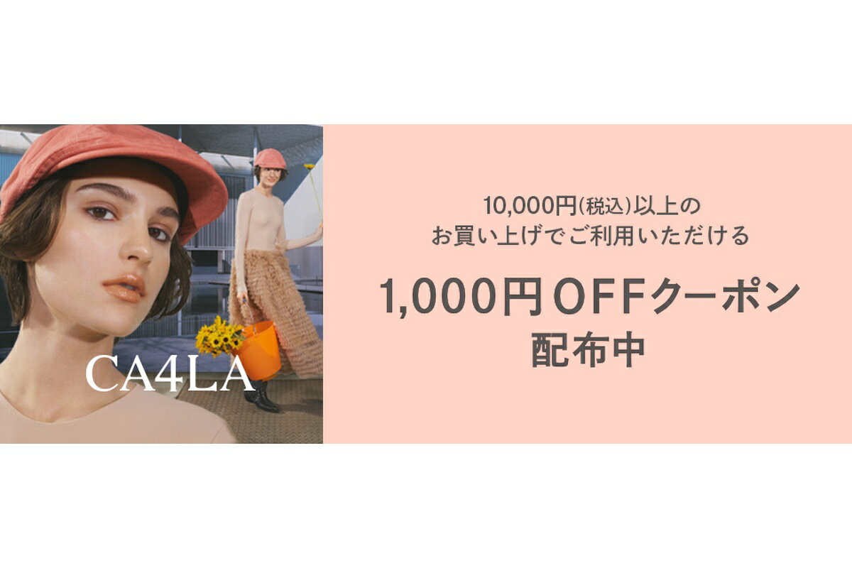 CA4LA(カシラ)のハットアイテム一覧 | Rakuten Fashion(楽天