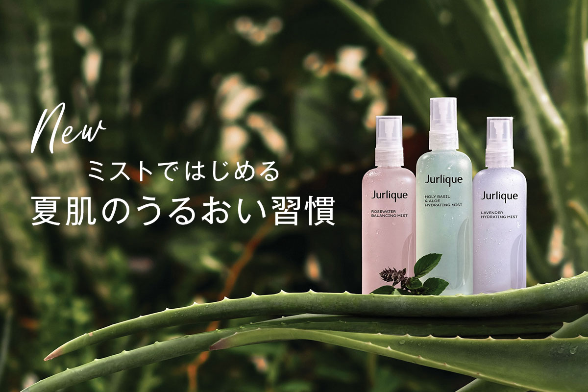 Jurlique(ジュリーク) レディースアイテム一覧 | Rakuten Fashion(楽天