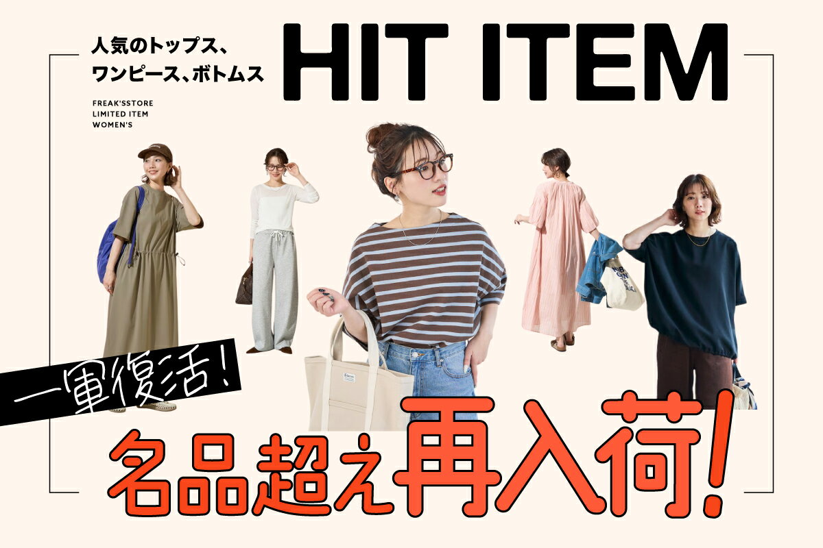 FREAK'S STORE(フリークスストア)のデニムジャケットアイテム一覧