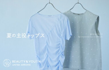 BEAUTY&YOUTH UNITED ARROWS(ビューティー＆ユース ユナイテッド