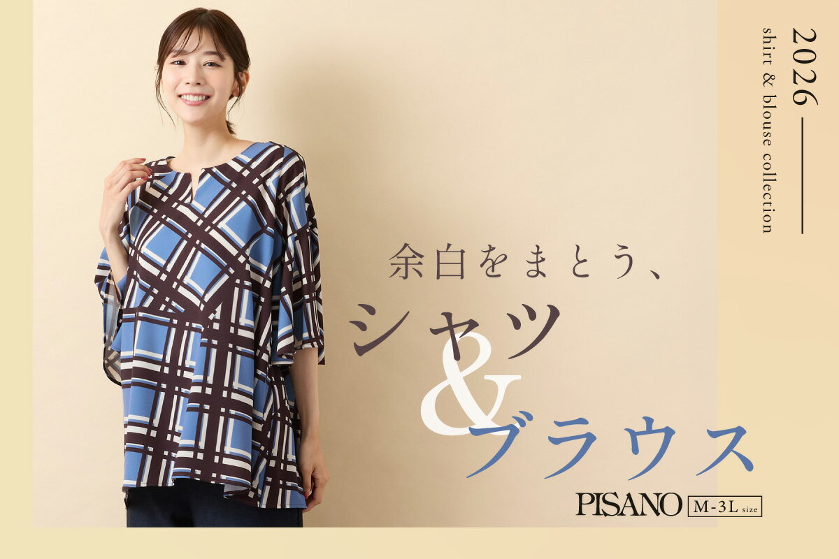 PISANO(ピサーノ)のファッションアイテム一覧 | Rakuten Fashion(楽天