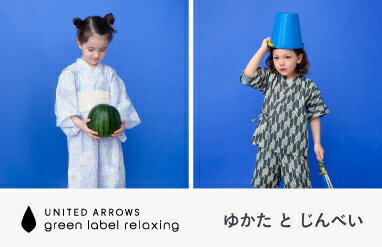 UNITED ARROWS green label relaxing(ユナイテッドアローズ グリーン
