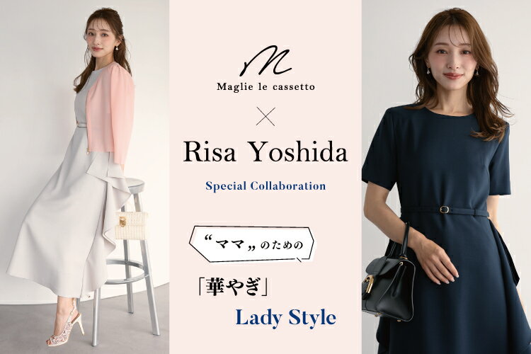 Maglie le cassetto(マーリエ ル カセット)のファッションアイテム一覧