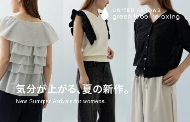 UNITED ARROWS green label relaxing(ユナイテッドアローズ グリーン