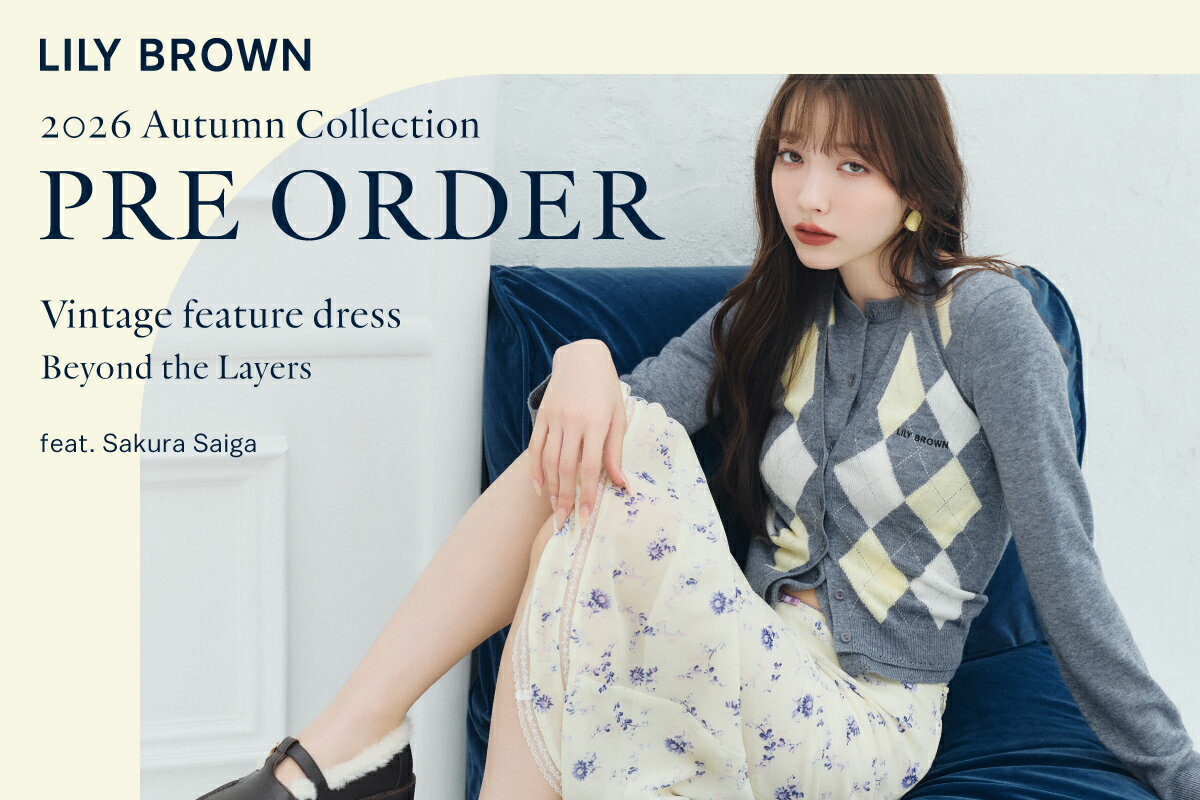 LILY BROWN(リリーブラウン)のファッションアイテム一覧 | Rakuten