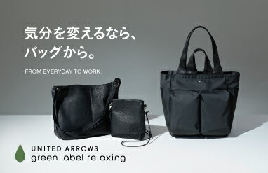 UNITED ARROWS green label relaxing(ユナイテッドアローズ グリーン