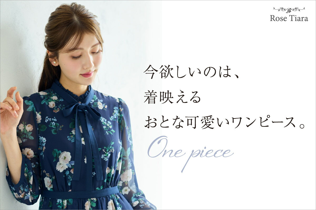 Rose Tiara(ローズティアラ)のファッションアイテム一覧 | Rakuten