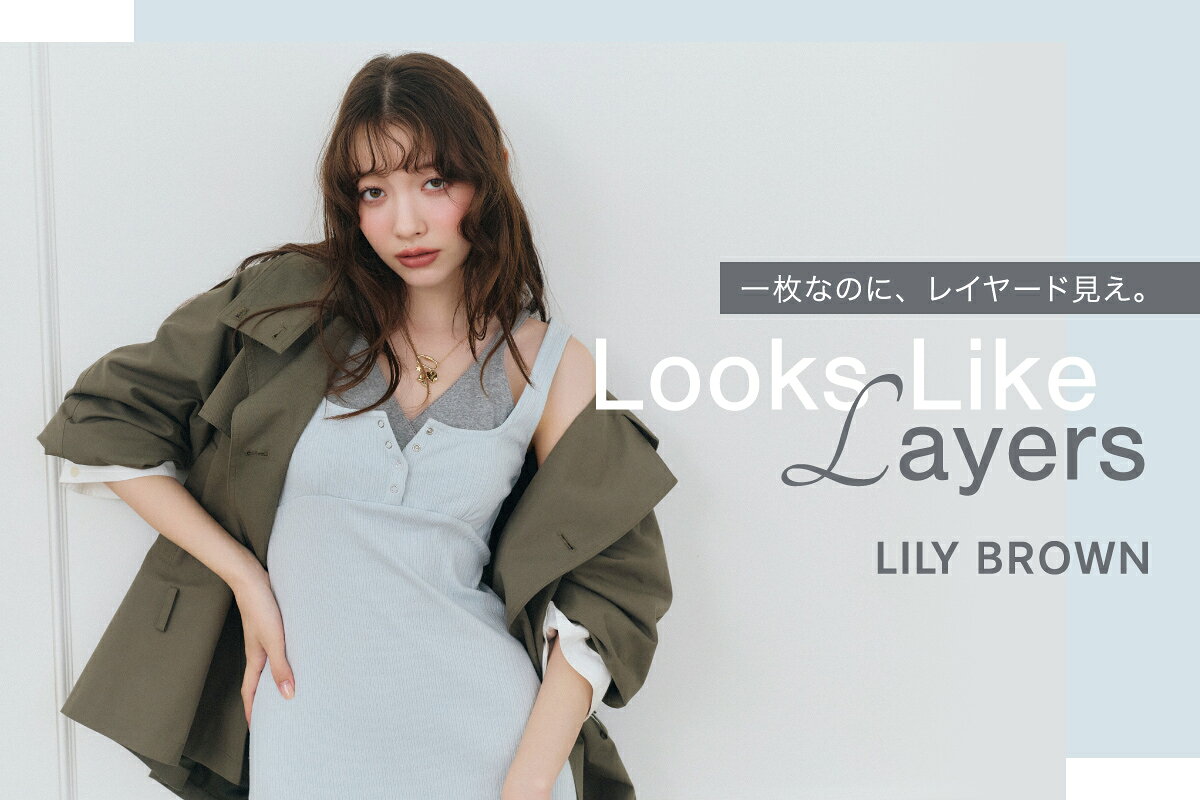 LILY BROWN(リリーブラウン)のカットソー・Tシャツアイテム一覧