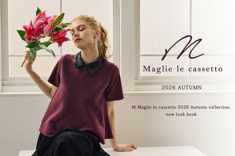 Maglie le cassetto(マーリエ ル カセット)のファッションアイテム一覧