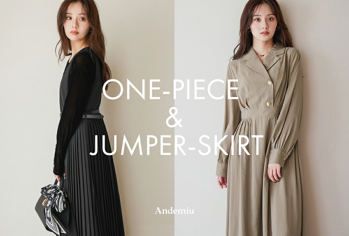 Andemiu(アンデミュウ)のワンピース・ドレスアイテム一覧 | Rakuten