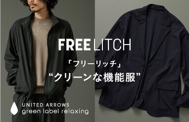 UNITED ARROWS green label relaxing(ユナイテッドアローズ グリーン