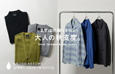 UNITED ARROWS green label relaxing(ユナイテッドアローズ グリーン
