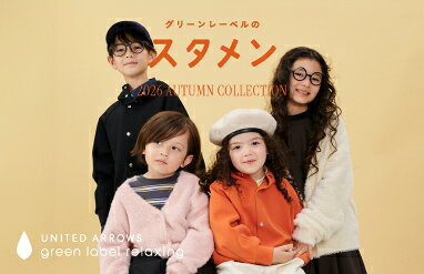 UNITED ARROWS green label relaxing(ユナイテッドアローズ グリーン