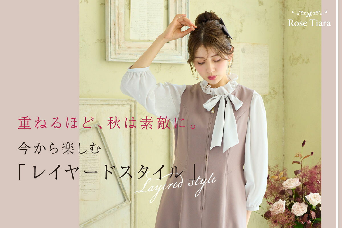 Rose Tiara(ローズティアラ)のファッションアイテム一覧 | Rakuten