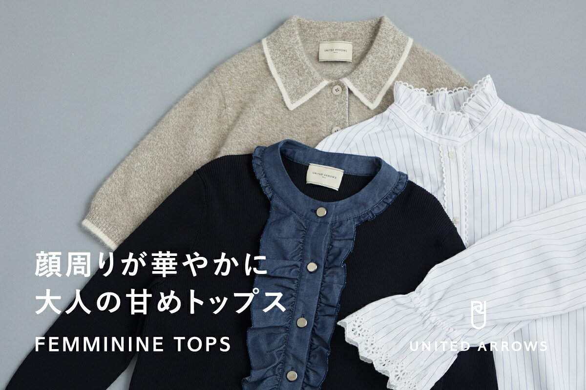 UNITED ARROWS(ユナイテッドアローズ)のオールインワン