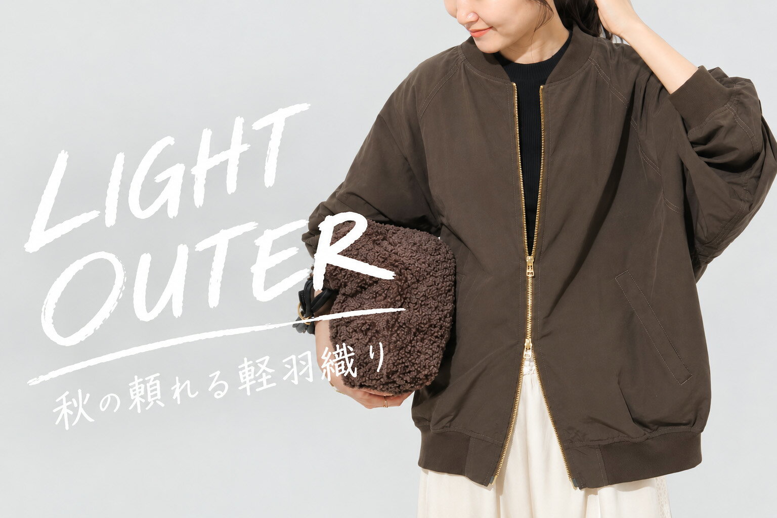 JOURNAL STANDARD relume(ジャーナル スタンダード レリューム)の