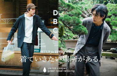 UNITED ARROWS green label relaxing(ユナイテッドアローズ グリーン