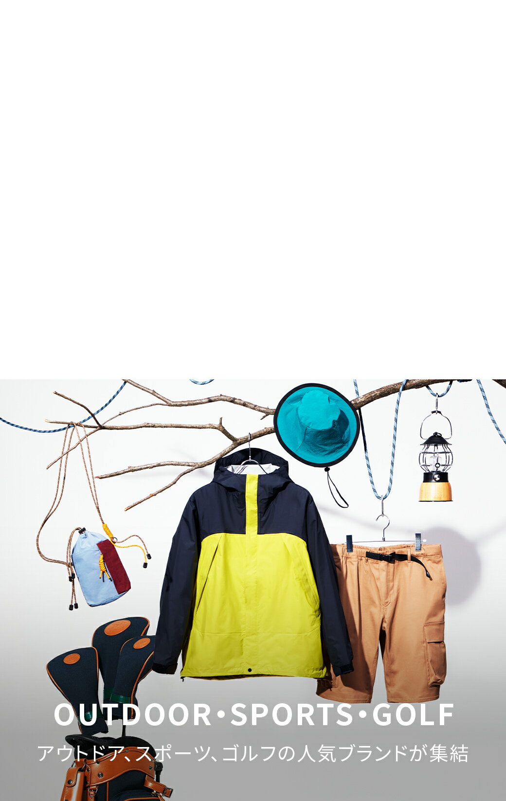 OUTDOOR・SPORTS・GOLF