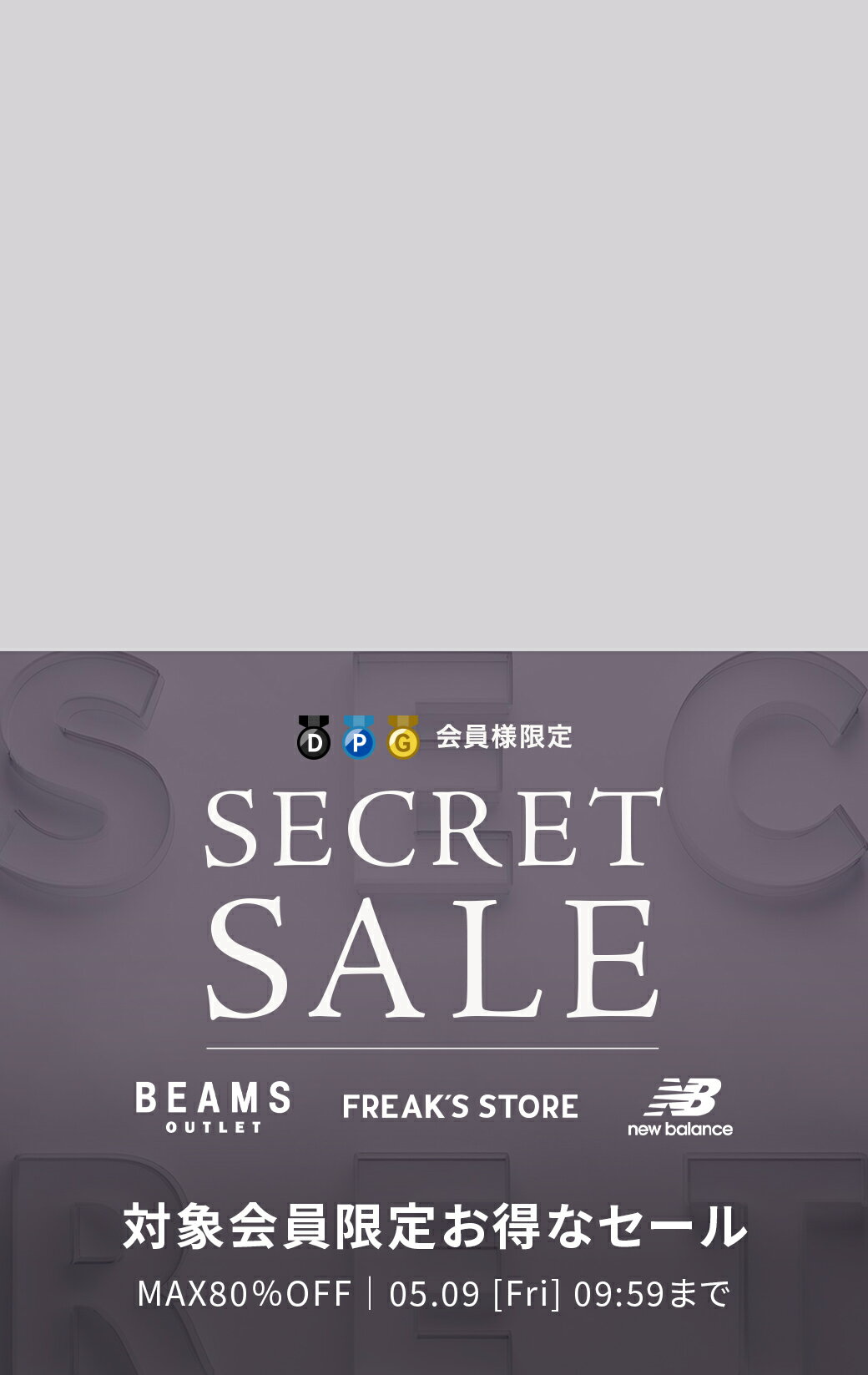 SECRET SALE