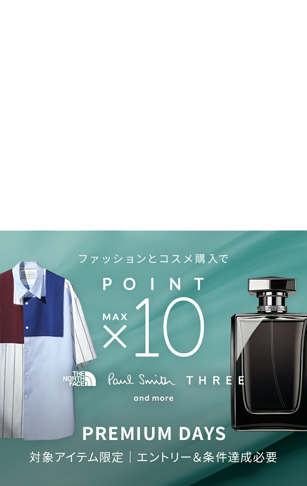 Rakuten Fashion PREMIUM DAYS LUXURY,DESIGNERS,COSMETICS