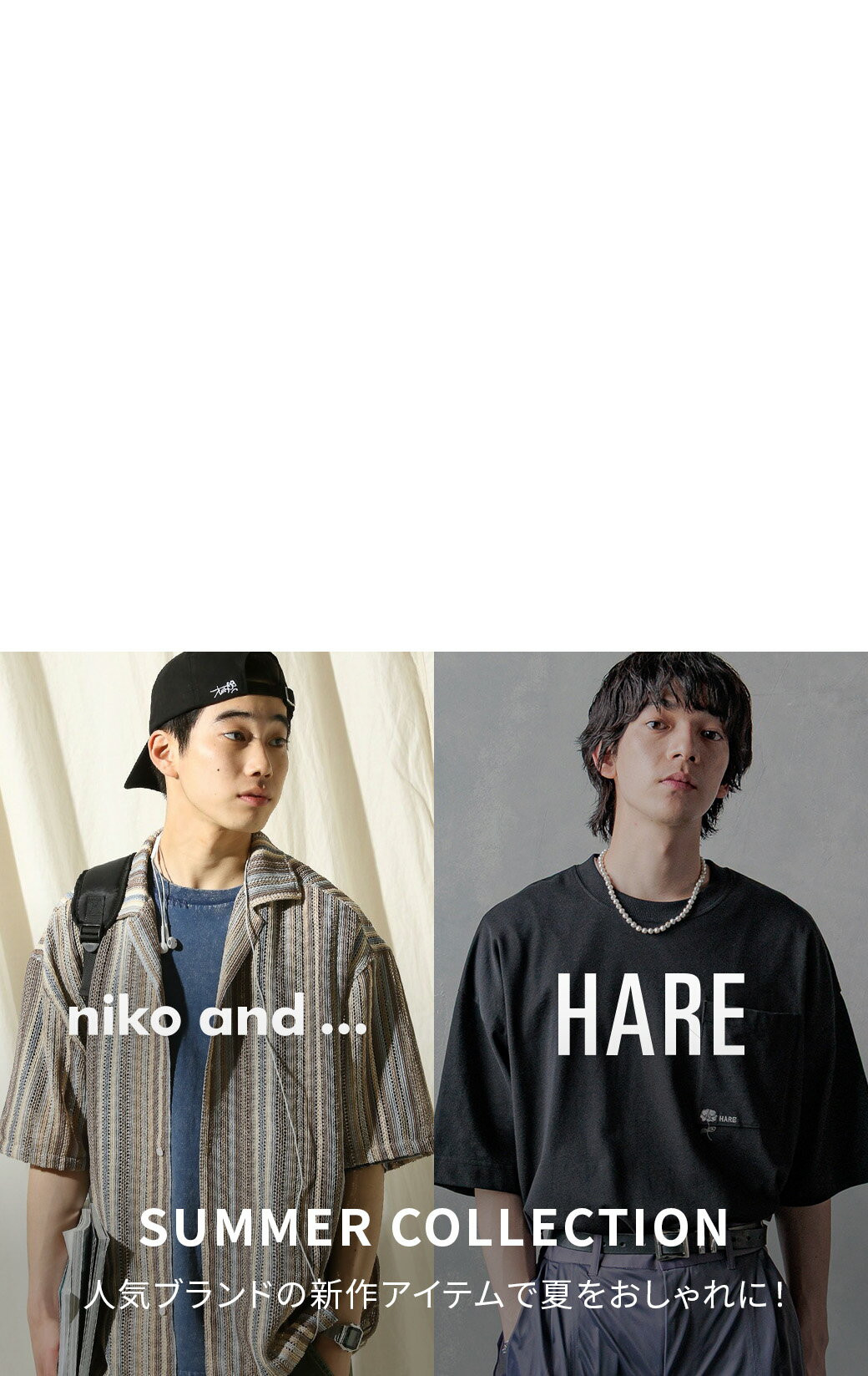 LOWRYS FARM、HAREなど