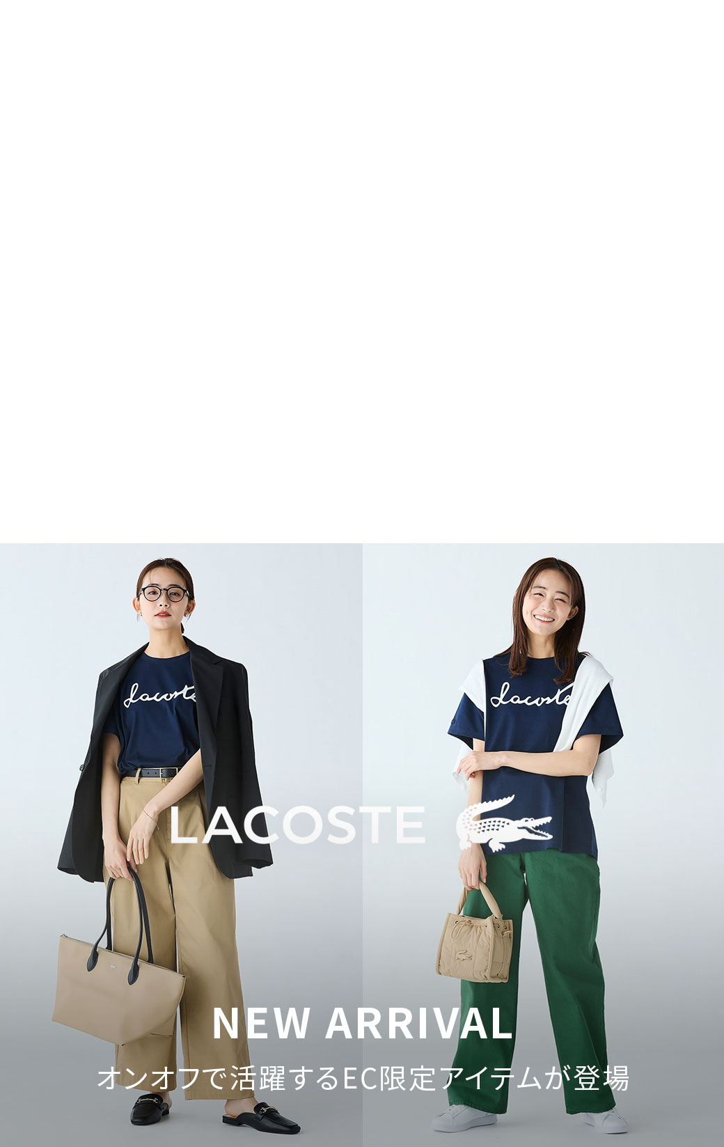 LACOSTE