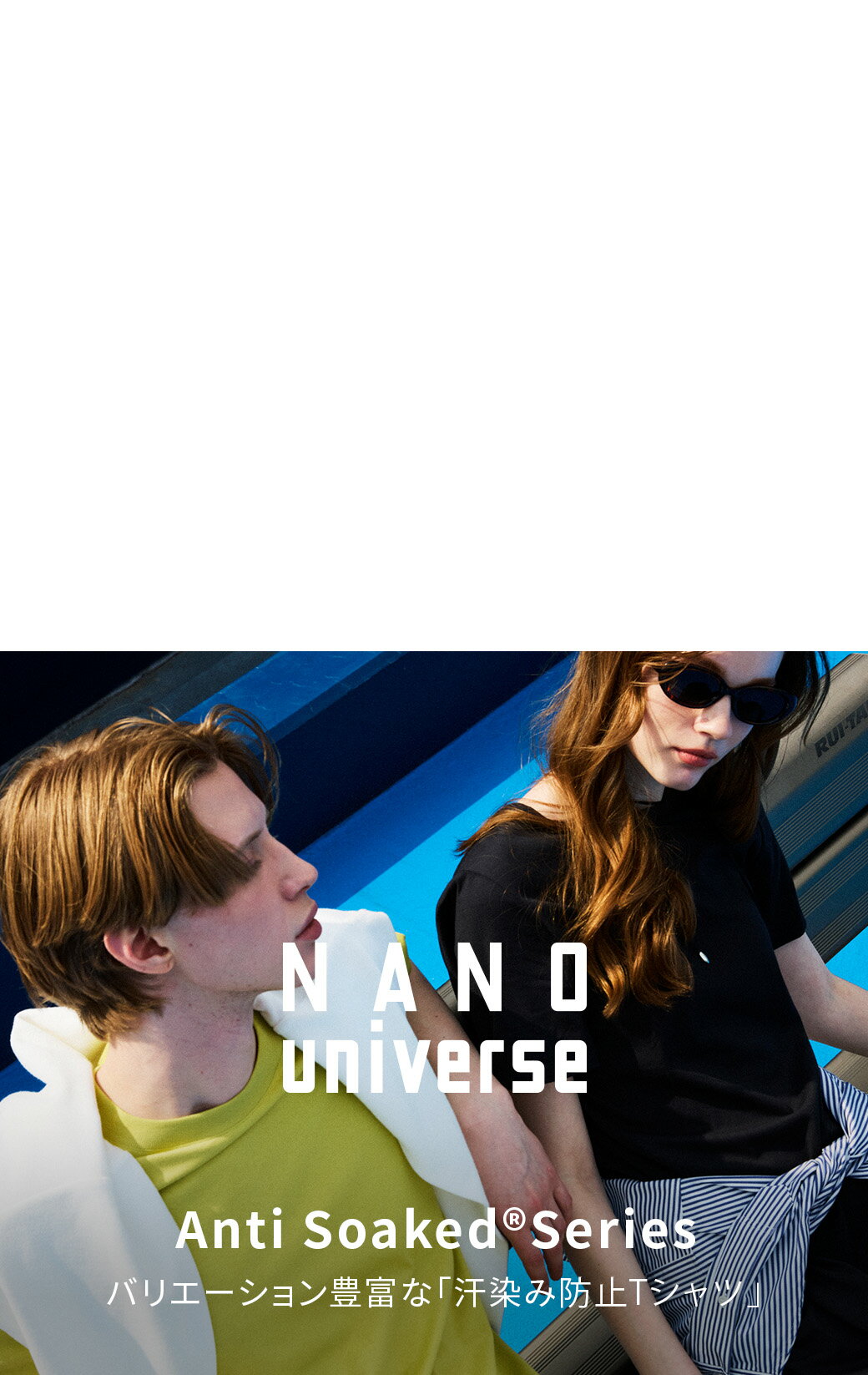 NANO universe