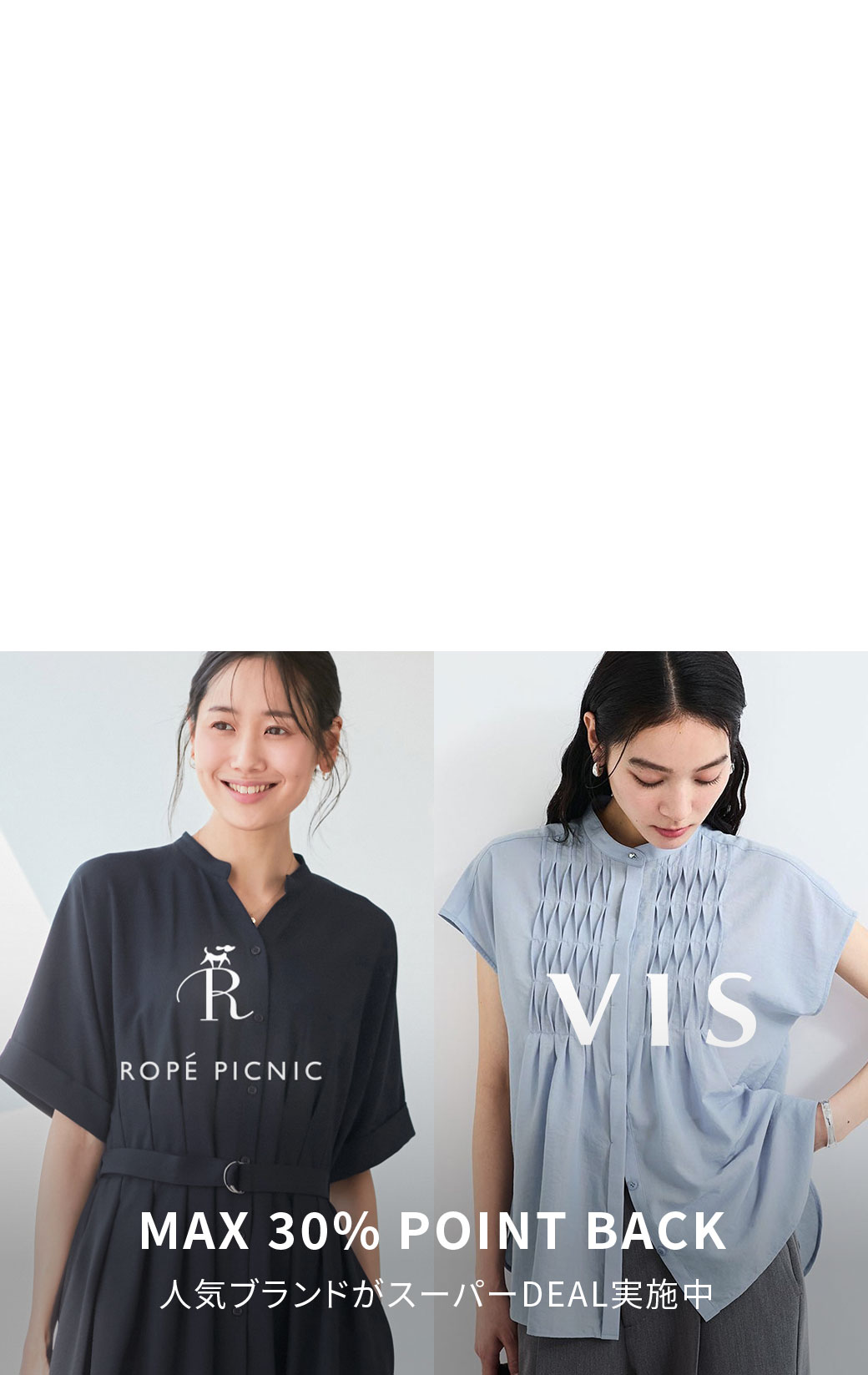 ROPE' PICNIC, VIS, etc.