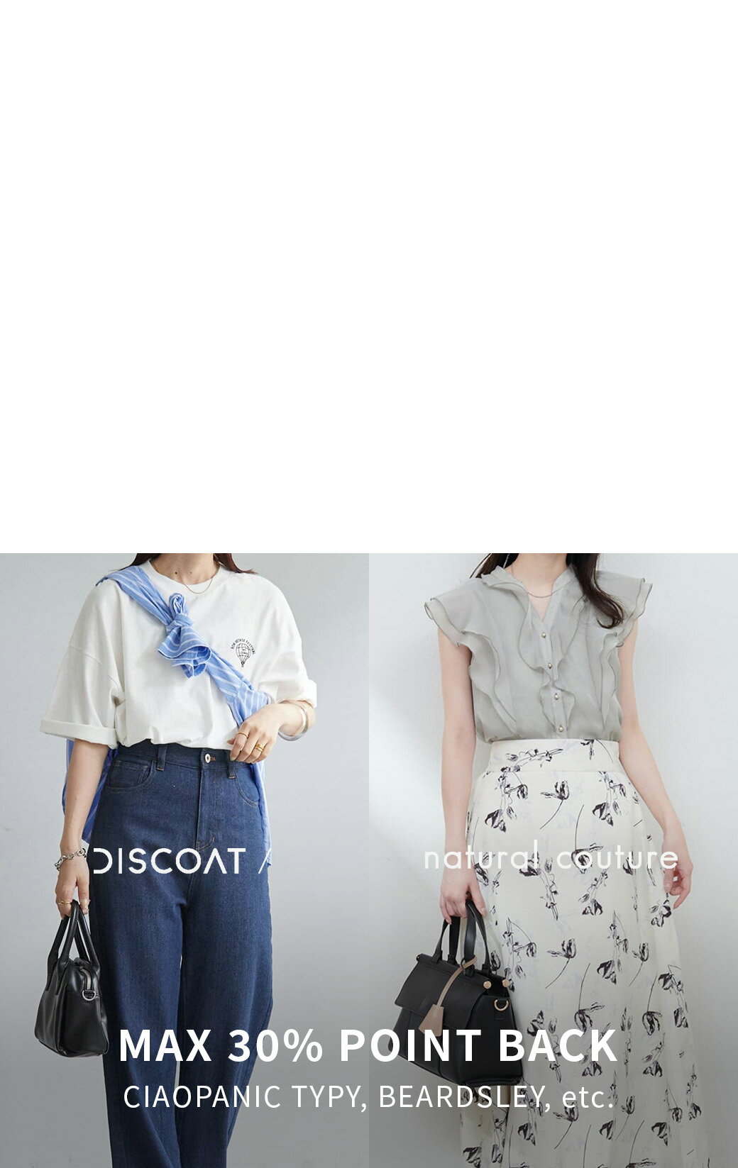 Discoat, natural couture, etc.