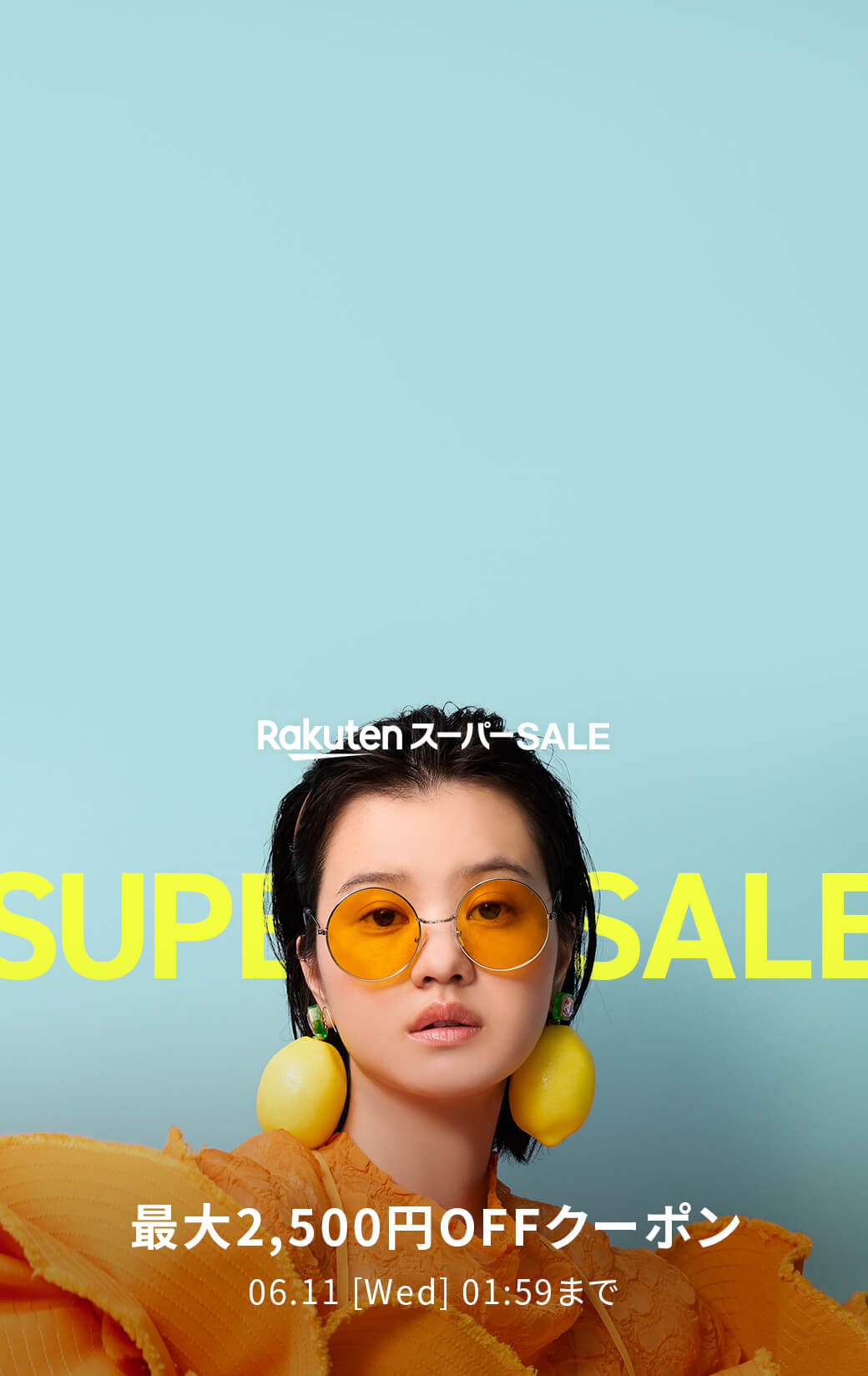 楽天スーパーSALE × Rakuten Fashion