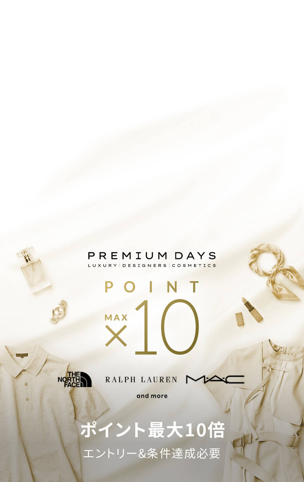 Rakuten Fashion PREMIUM DAYS LUXURY & DESIGNERS & COSMETICS