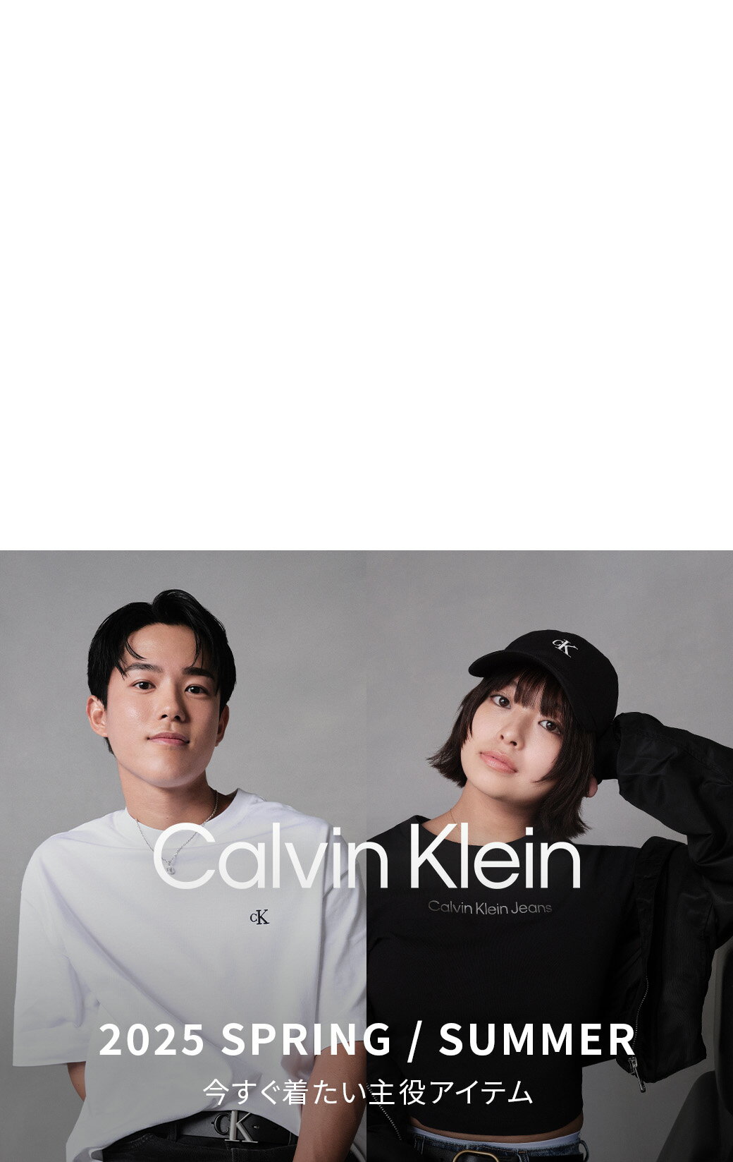 Calvin Klein
