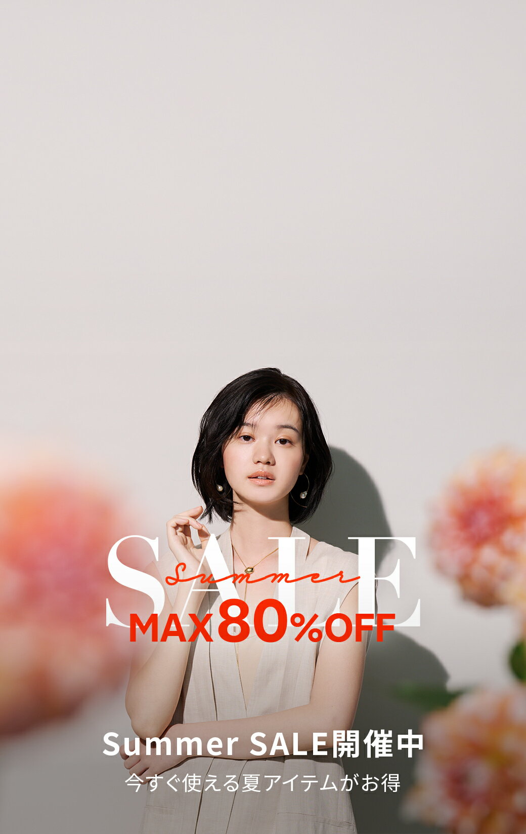 Summer SALE