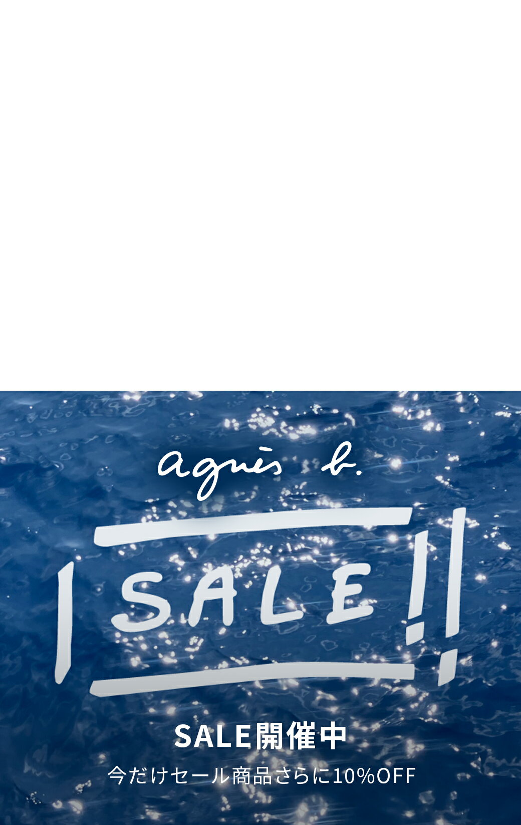 agnes b.