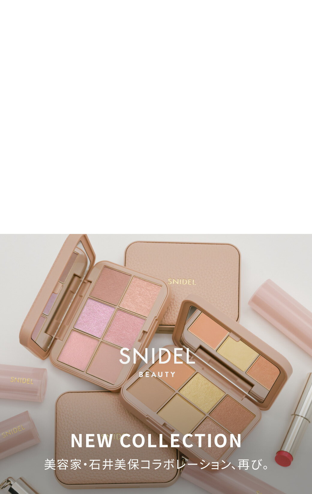 SNIDEL BEAUTY