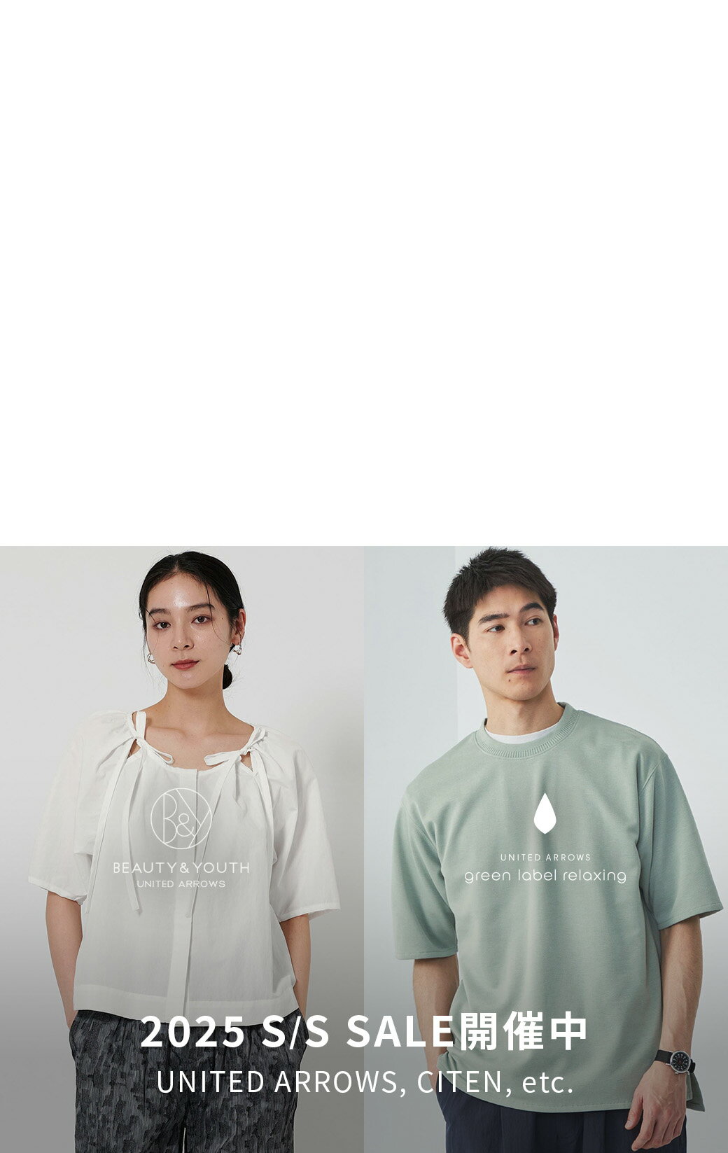 UNITED ARROWS green label relaxing, BEAUTY&YOUTH UNITED ARROWS, etc.