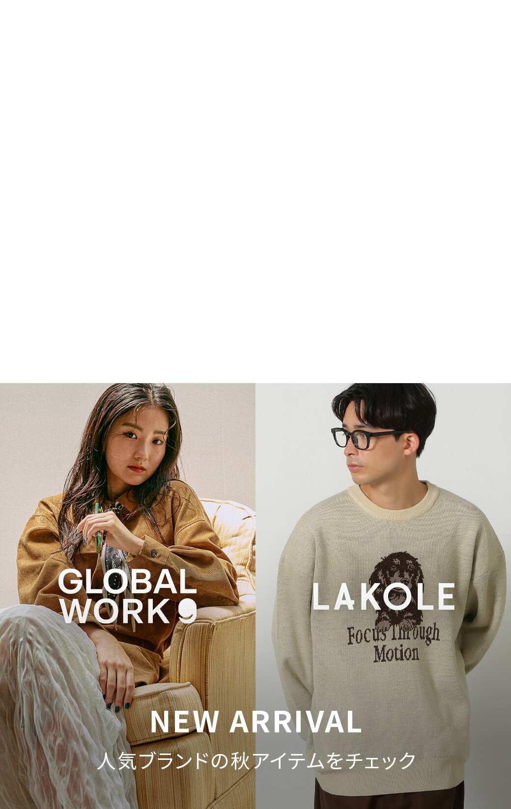 LEPSIM、GLOBAL WORKなど