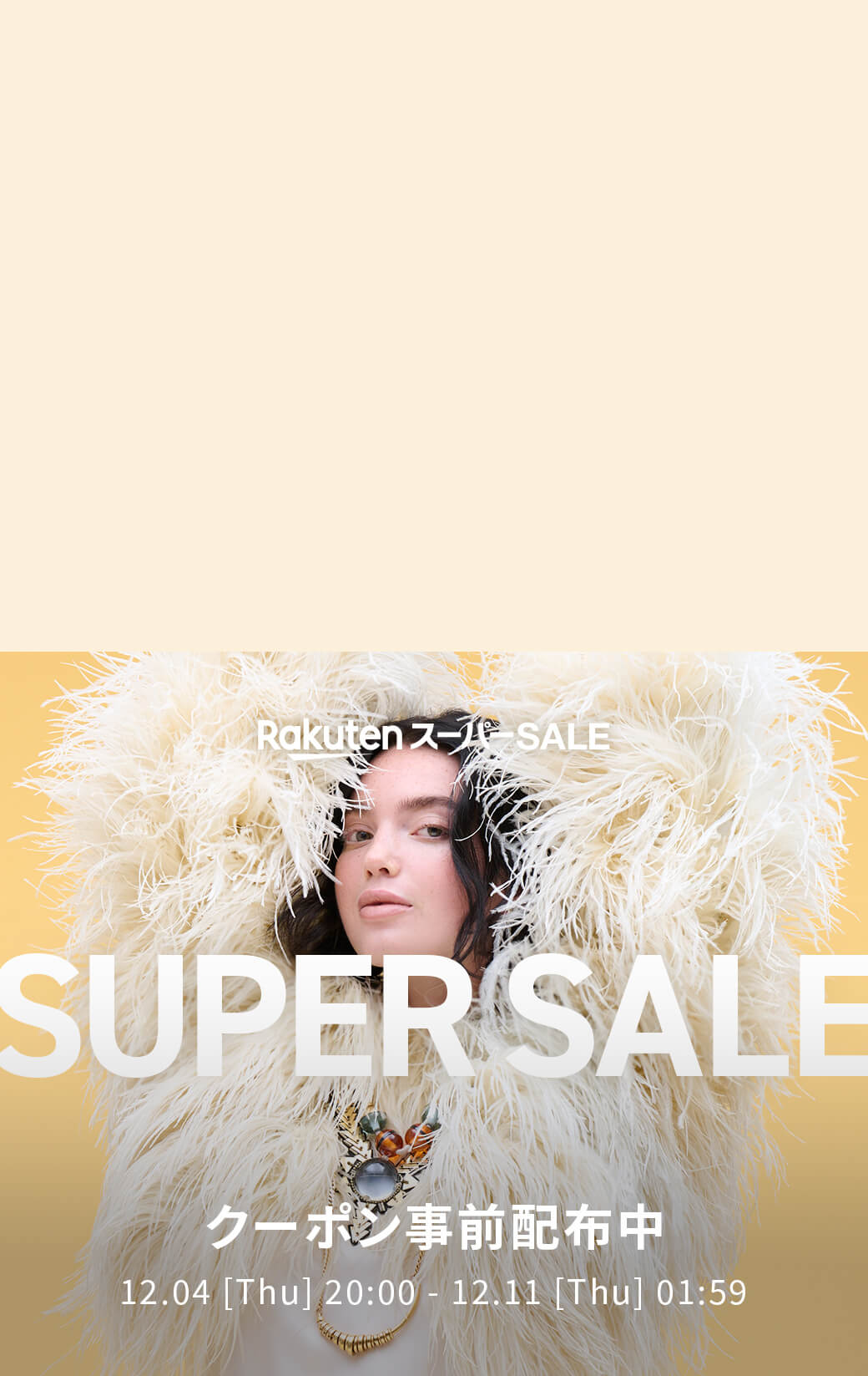 ファッション通販 Rakuten Fashion(楽天ファッション／旧楽天ブランド