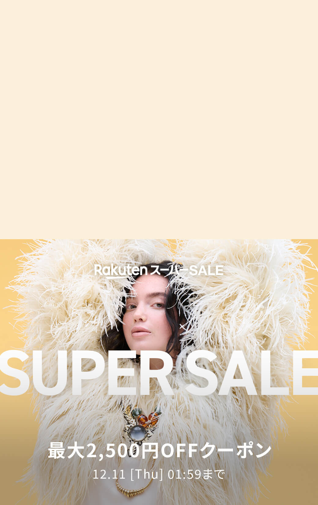 ファッション通販 Rakuten Fashion(楽天ファッション／旧楽天ブランド