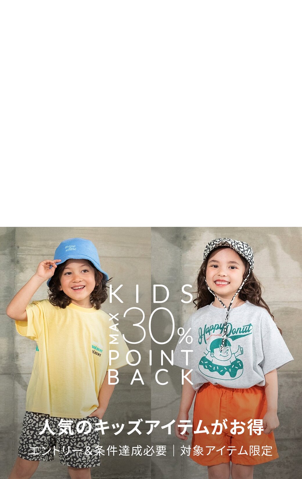 KIDS | ファッション通販 Rakuten Fashion(楽天ファッション／旧楽天