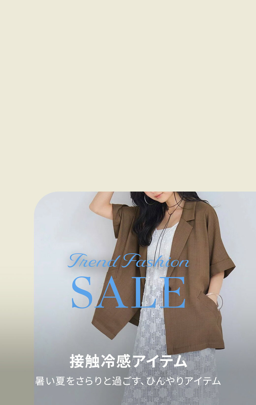 ファッション通販 Rakuten Fashion(楽天ファッション／旧楽天ブランド