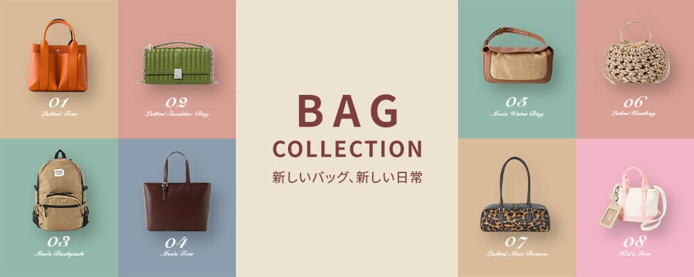 2025AW 秋のバッグ特集