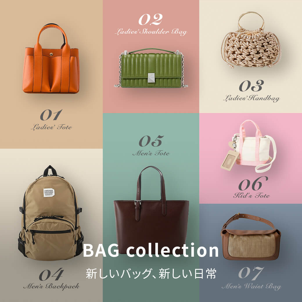 2025AW 秋のバッグ特集