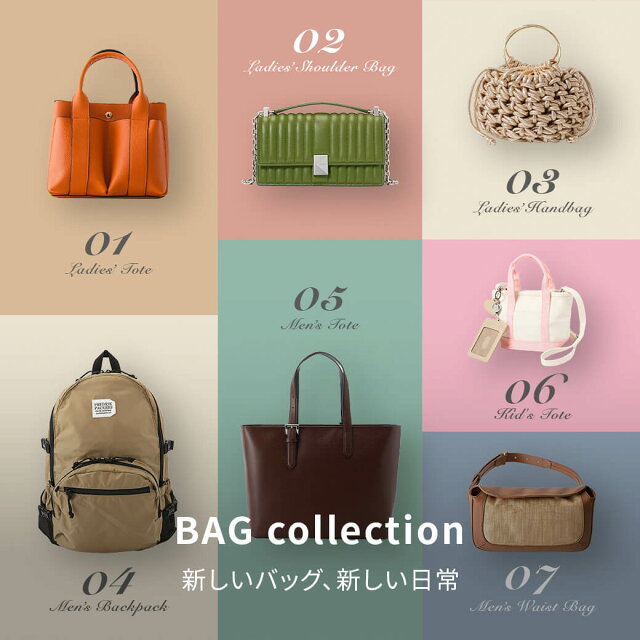 2025AW 秋のバッグ特集